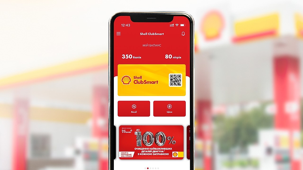 скріншот програми лояльності у мобільному додатку